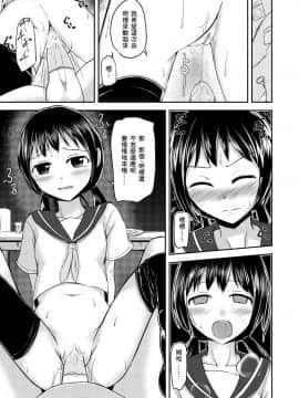 [零食汉化组] [ろりおいる (ろいる)] お兄ちゃんだって甘えたい_13