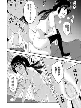 [零食汉化组] [ろりおいる (ろいる)] お兄ちゃんだって甘えたい_14