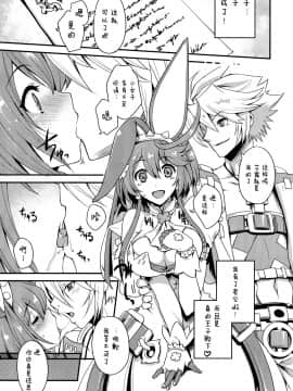 [脸肿汉化组] (C87) [鶯屋 (鶯神楽)] LOVE LOVE Delusion (ギルティギア)_04