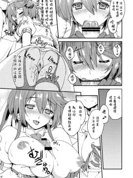 [脸肿汉化组] (C87) [鶯屋 (鶯神楽)] LOVE LOVE Delusion (ギルティギア)_07
