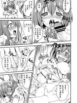 [脸肿汉化组] (C87) [鶯屋 (鶯神楽)] LOVE LOVE Delusion (ギルティギア)_08