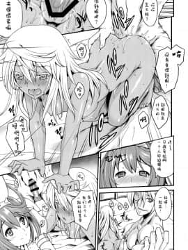 [脸肿汉化组] (C87) [鶯屋 (鶯神楽)] LOVE LOVE Delusion (ギルティギア)_16