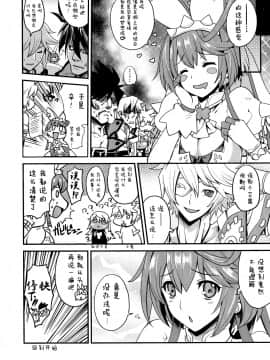 [脸肿汉化组] (C87) [鶯屋 (鶯神楽)] LOVE LOVE Delusion (ギルティギア)_19