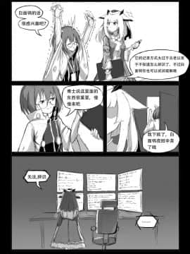 [saluky] 关于白面鸮变成了幼女这件事务 (明日方舟) [中国語]_04