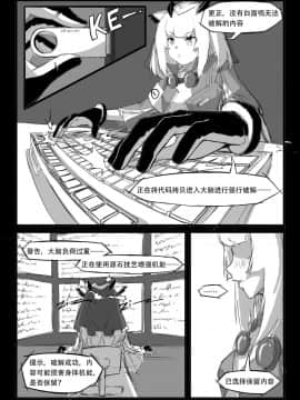 [saluky] 关于白面鸮变成了幼女这件事务 (明日方舟) [中国語]_05