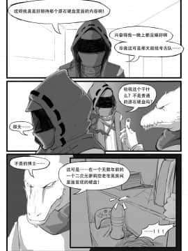 [saluky] 关于白面鸮变成了幼女这件事务 (明日方舟) [中国語]_07