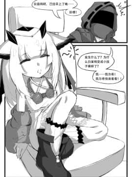 [saluky] 关于白面鸮变成了幼女这件事务 (明日方舟) [中国語]_09