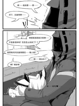 [saluky] 关于白面鸮变成了幼女这件事务 (明日方舟) [中国語]_14