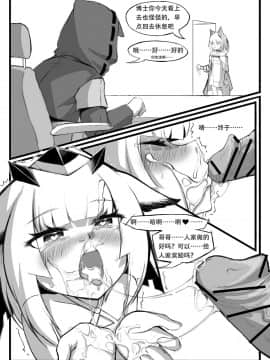 [saluky] 关于白面鸮变成了幼女这件事务 (明日方舟) [中国語]_17