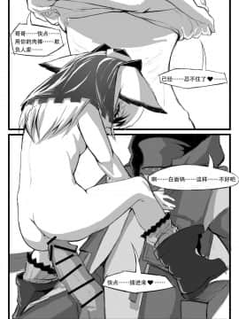 [saluky] 关于白面鸮变成了幼女这件事务 (明日方舟) [中国語]_18