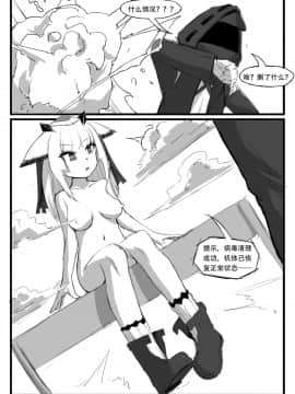 [saluky] 关于白面鸮变成了幼女这件事务 (明日方舟) [中国語]_25