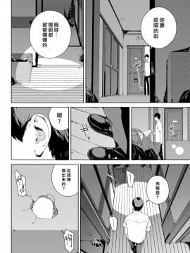 [岩崎ユウキ] 覗き見 (COMIC BAVEL 2020年12月号) [中国翻訳] [DL版]_0002