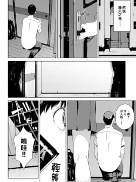 [岩崎ユウキ] 覗き見 (COMIC BAVEL 2020年12月号) [中国翻訳] [DL版]_0008