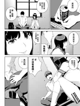 [岩崎ユウキ] 覗き見 (COMIC BAVEL 2020年12月号) [中国翻訳] [DL版]_0010