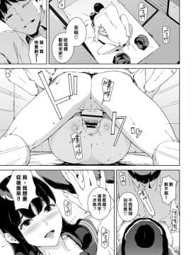 [岩崎ユウキ] 覗き見 (COMIC BAVEL 2020年12月号) [中国翻訳] [DL版]_0013