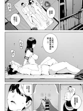 [岩崎ユウキ] 覗き見 (COMIC BAVEL 2020年12月号) [中国翻訳] [DL版]_0018