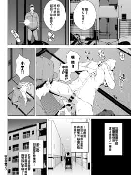 [岩崎ユウキ] 覗き見 (COMIC BAVEL 2020年12月号) [中国翻訳] [DL版]_0020