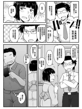 [グレートキャニオン (ディープバレー)] 淫行教師の催眠セイ活指導録 橘弥生編～先生、愛しいあの人のためにうちにお子種付けたってください…～ [中国翻訳]_06_006_txt_006