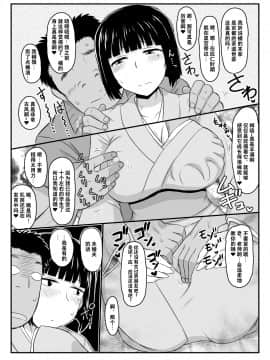 [グレートキャニオン (ディープバレー)] 淫行教師の催眠セイ活指導録 橘弥生編～先生、愛しいあの人のためにうちにお子種付けたってください…～ [中国翻訳]_09_009_txt_009