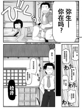 [グレートキャニオン (ディープバレー)] 淫行教師の催眠セイ活指導録 橘弥生編～先生、愛しいあの人のためにうちにお子種付けたってください…～ [中国翻訳]_21_021_txt_021
