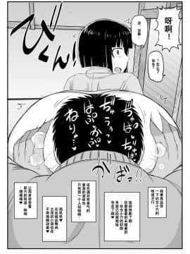 [グレートキャニオン (ディープバレー)] 淫行教師の催眠セイ活指導録 橘弥生編～先生、愛しいあの人のためにうちにお子種付けたってください…～ [中国翻訳]_24_024_txt_024