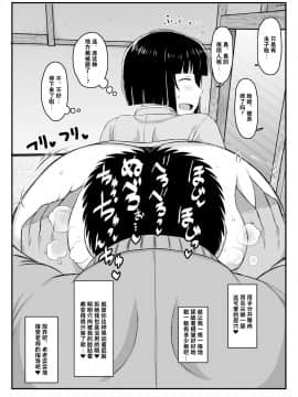 [グレートキャニオン (ディープバレー)] 淫行教師の催眠セイ活指導録 橘弥生編～先生、愛しいあの人のためにうちにお子種付けたってください…～ [中国翻訳]_25_025_txt_025