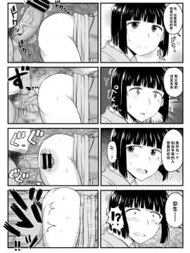 [グレートキャニオン (ディープバレー)] 淫行教師の催眠セイ活指導録 橘弥生編～先生、愛しいあの人のためにうちにお子種付けたってください…～ [中国翻訳]_28_028_txt_028