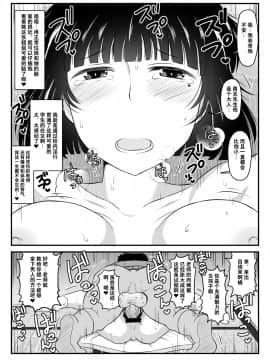 [グレートキャニオン (ディープバレー)] 淫行教師の催眠セイ活指導録 橘弥生編～先生、愛しいあの人のためにうちにお子種付けたってください…～ [中国翻訳]_46_046_txt_046