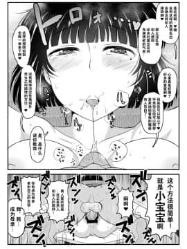[グレートキャニオン (ディープバレー)] 淫行教師の催眠セイ活指導録 橘弥生編～先生、愛しいあの人のためにうちにお子種付けたってください…～ [中国翻訳]_48_048_txt_048