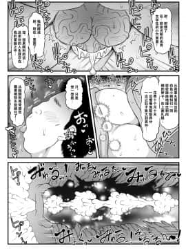 [グレートキャニオン (ディープバレー)] 淫行教師の催眠セイ活指導録 橘弥生編～先生、愛しいあの人のためにうちにお子種付けたってください…～ [中国翻訳]_55_055_txt_055