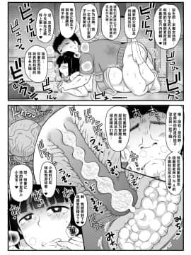 [グレートキャニオン (ディープバレー)] 淫行教師の催眠セイ活指導録 橘弥生編～先生、愛しいあの人のためにうちにお子種付けたってください…～ [中国翻訳]_56_056_txt_056