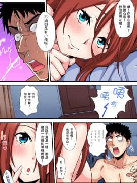 [黒斗] ギャルママとパコパコSEX～人妻の超絶テクにマジイキ絶頂！ 第12-13話 [中国翻訳]_12_007