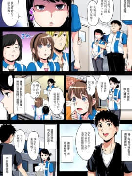 [黒斗] ギャルママとパコパコSEX～人妻の超絶テクにマジイキ絶頂！ 第12-13話 [中国翻訳]_13_005