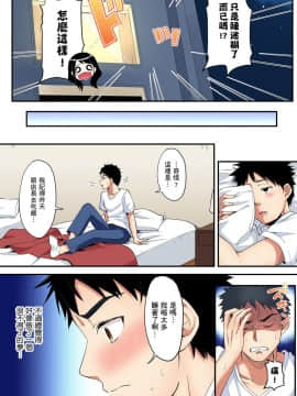 [黒斗] ギャルママとパコパコSEX～人妻の超絶テクにマジイキ絶頂！ 第12-13話 [中国翻訳]_13_022