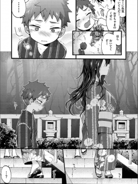 [森島コン] おねーさんとイイコト_062
