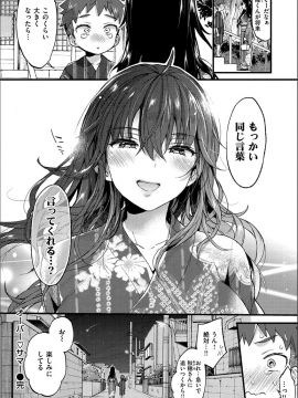 [森島コン] おねーさんとイイコト_063