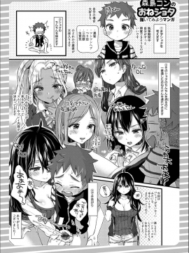 [森島コン] おねーさんとイイコト_065