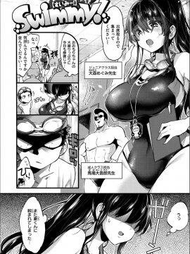 [森島コン] おねーさんとイイコト_067