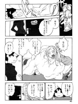 [新貝田鉄也郎] 女子ショー_040