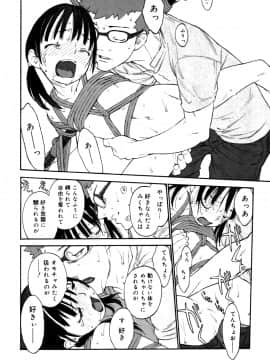 [新貝田鉄也郎] 女子ショー_144