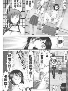 [零食汉化组] (C60) [雷神会 (はるきゲにあ)] マゾしの 壱 (ラブひな)_48_00000047
