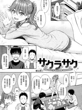 [ホムンクルス] 求愛エトランゼ 異國女子之求愛[風的工房]_140