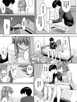 [ホムンクルス] 求愛エトランゼ 異國女子之求愛[風的工房]_144