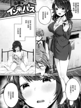 [風的工房漢化][水平線] キスハグ_130