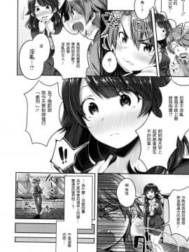 [風的工房漢化][水平線] キスハグ_132