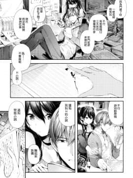 [風的工房漢化][水平線] キスハグ_153