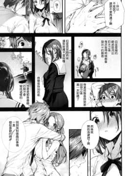 [風的工房漢化][水平線] キスハグ_181