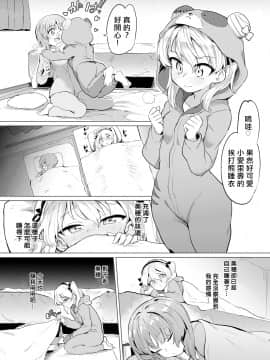 [焼きたてジャマイカ (あおむし)] ちんぽやくざみぽりん6 ボコマゾ製造編 (ガールズ&パンツァー) [中国翻訳] [DL版]_03