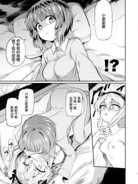 [焼きたてジャマイカ (あおむし)] ちんぽやくざみぽりん6 ボコマゾ製造編 (ガールズ&パンツァー) [中国翻訳] [DL版]_07