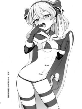 [焼きたてジャマイカ (あおむし)] ちんぽやくざみぽりん6 ボコマゾ製造編 (ガールズ&パンツァー) [中国翻訳] [DL版]_26